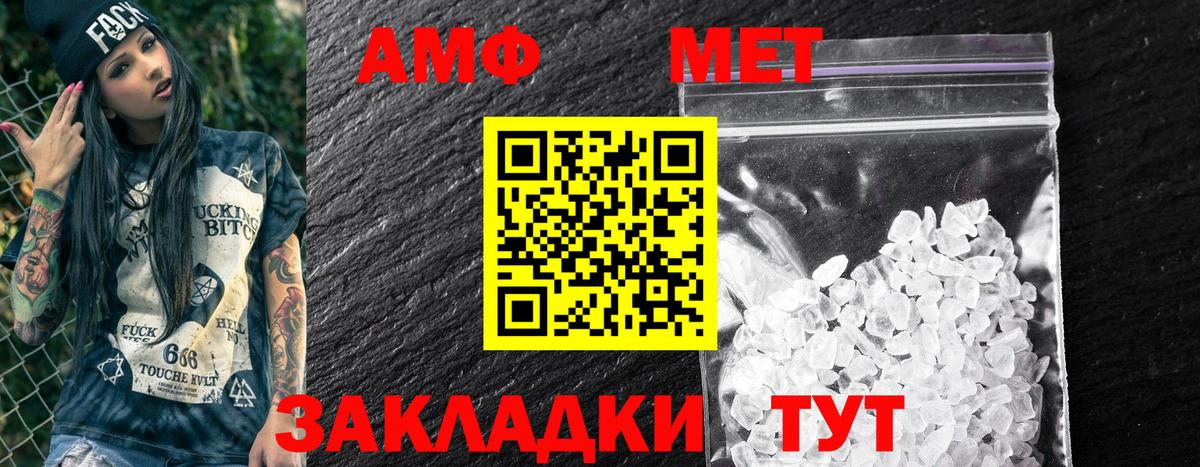 Амфетамин  АМФЕТАМИН VHQ  MEGA маркетплейс  Лангепас  Вход с VPN 