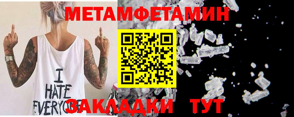 АМФЕТАМИН 97% Лангепас