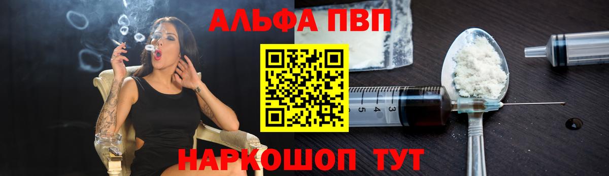 Лангепас  А ПВП СК  Альфа ПВП СК  Вход с VPN  Альфа ПВП  Альфа ПВП Crystall 