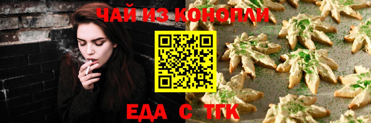 Лангепас  Еда ТГК марихуана  Вход с VPN 