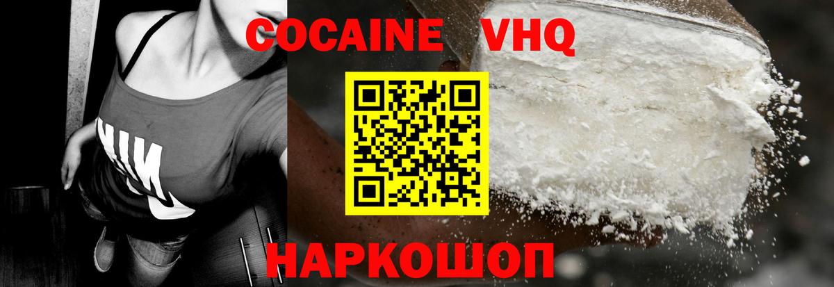 Кокаин  Cocaine FishScale  Лангепас  Вход с VPN  Кокаин Перу 