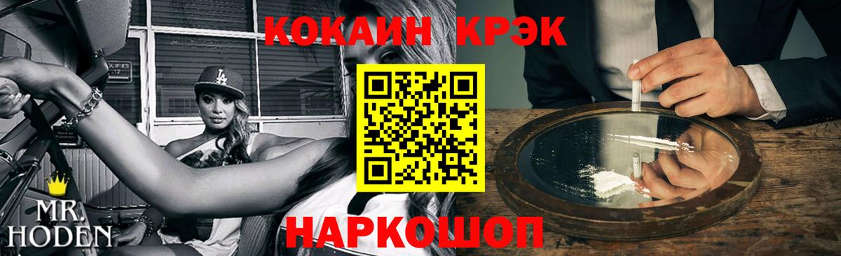 COCAIN 97% Лангепас