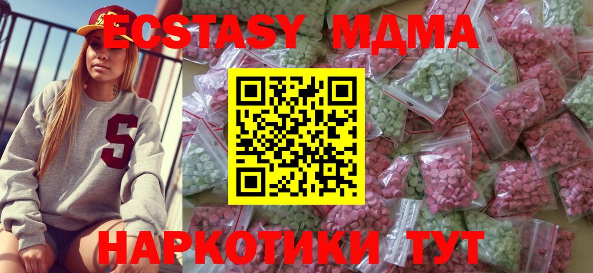 ЭКСТАЗИ таблы Лангепас
