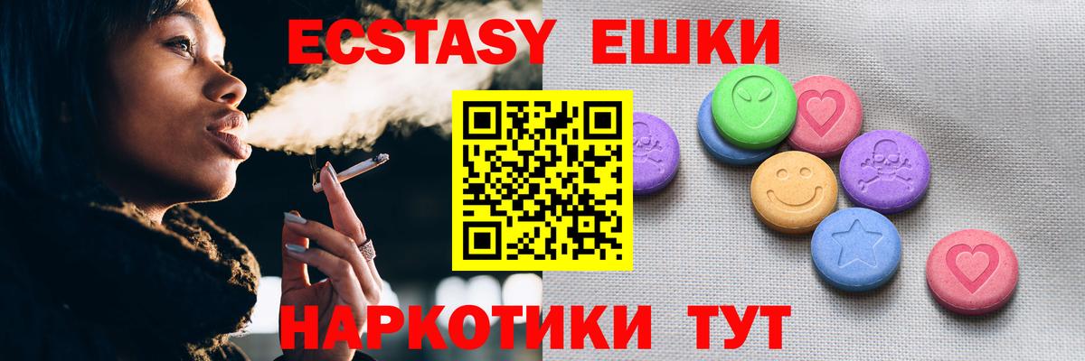 ЭКСТАЗИ Punisher  Вход с VPN  Лангепас 