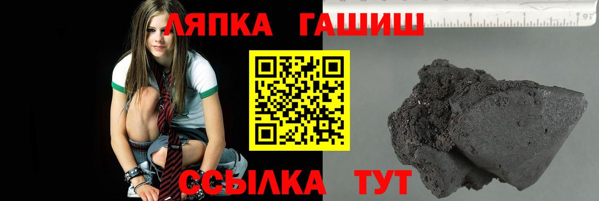 Гашиш  ГАШИШ hashish  Гашиш хэш  Вход с VPN  Лангепас 