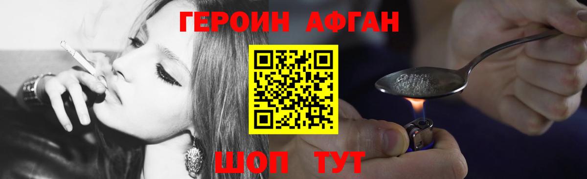 Лангепас  Героин  Вход с VPN  ГЕРОИН белый 
