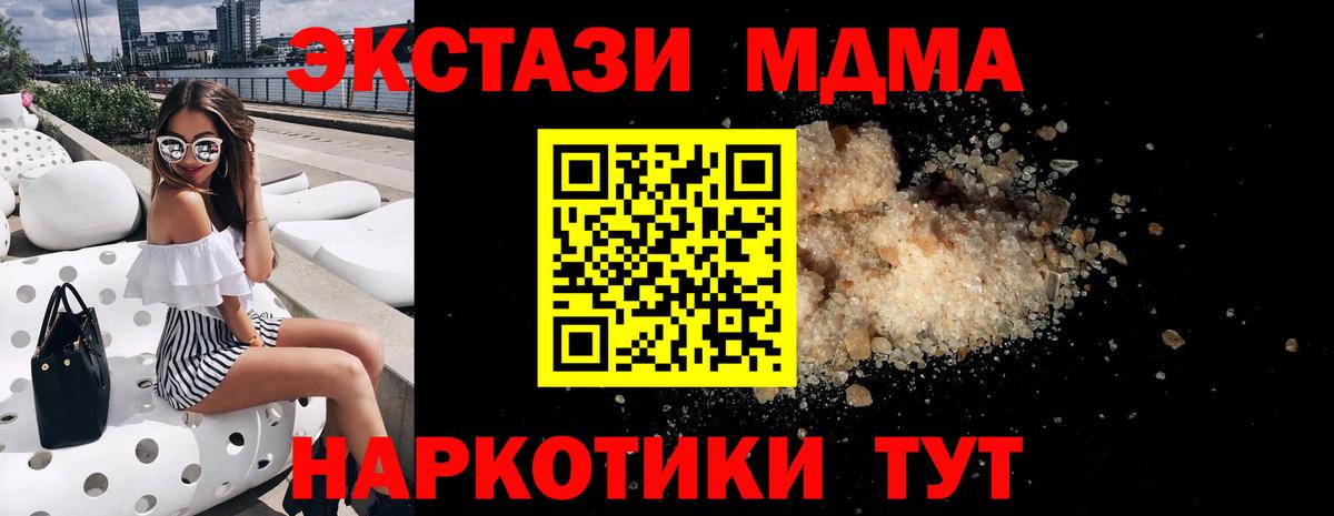 MDMA молли  МДМА crystal  Лангепас  МДМА  Вход с VPN 