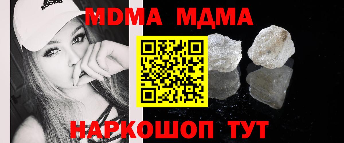 МДМА crystal Лангепас