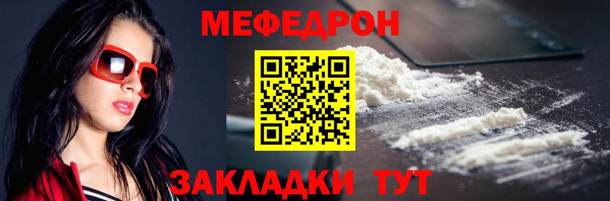 закладка  Мефедрон  Лангепас  Вход с VPN  Меф  МЕФ мяу мяу  Меф мяу мяу 