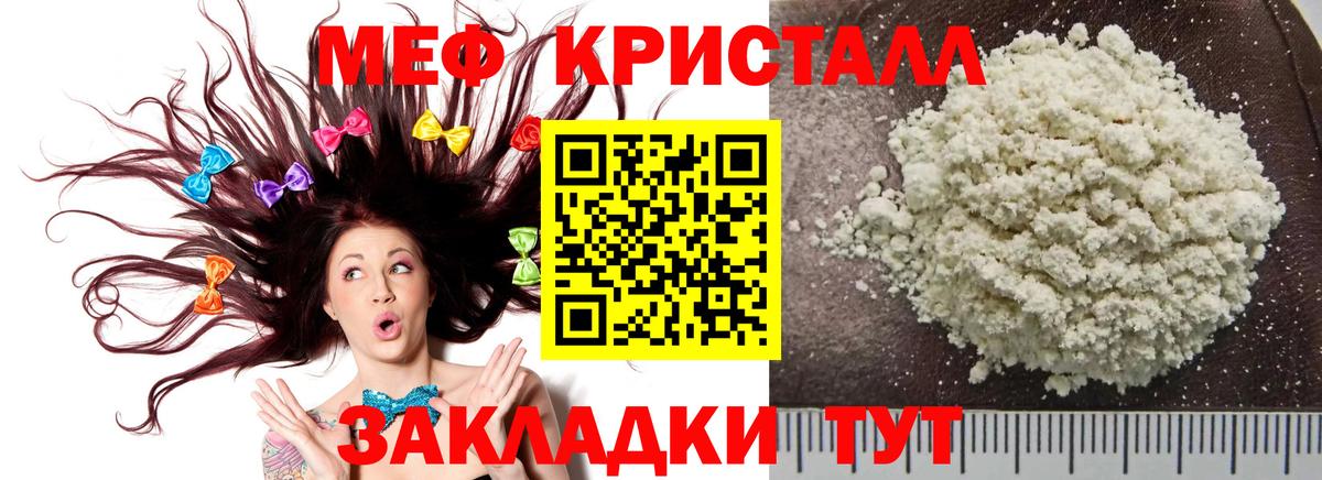 Мефедрон мука Лангепас