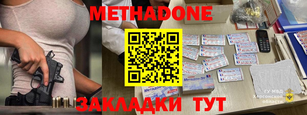 Лангепас  МЕТАДОН мёд  mega ссылка  Вход с VPN  МЕТАДОН VHQ 