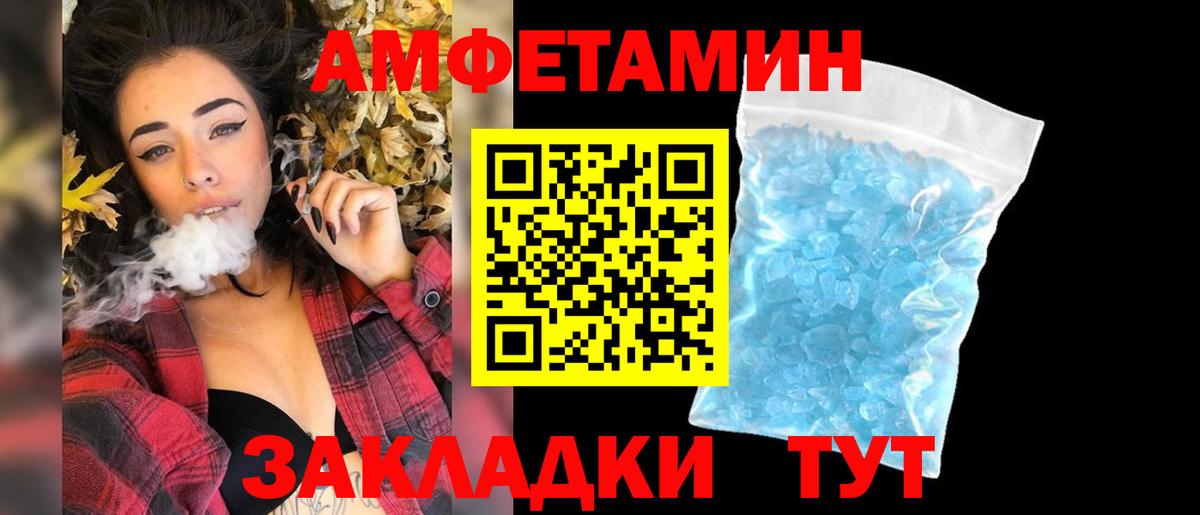 Метамфетамин пудра Лангепас