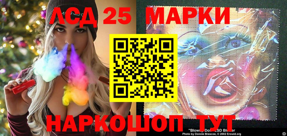 Лангепас  Марки N-bome 1,5мг  Вход с VPN 