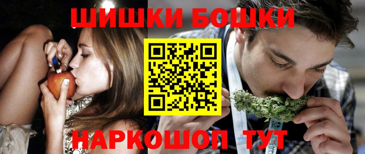 Бошки Шишки планчик  Вход с VPN  Бошки марихуана гибрид  Лангепас  Конопля план  Марихуана VHQ 
